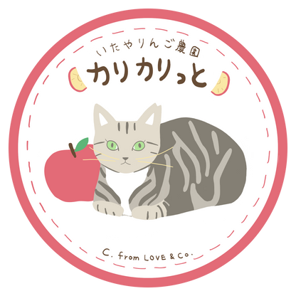 【いたやりんご農園】カリカリっと