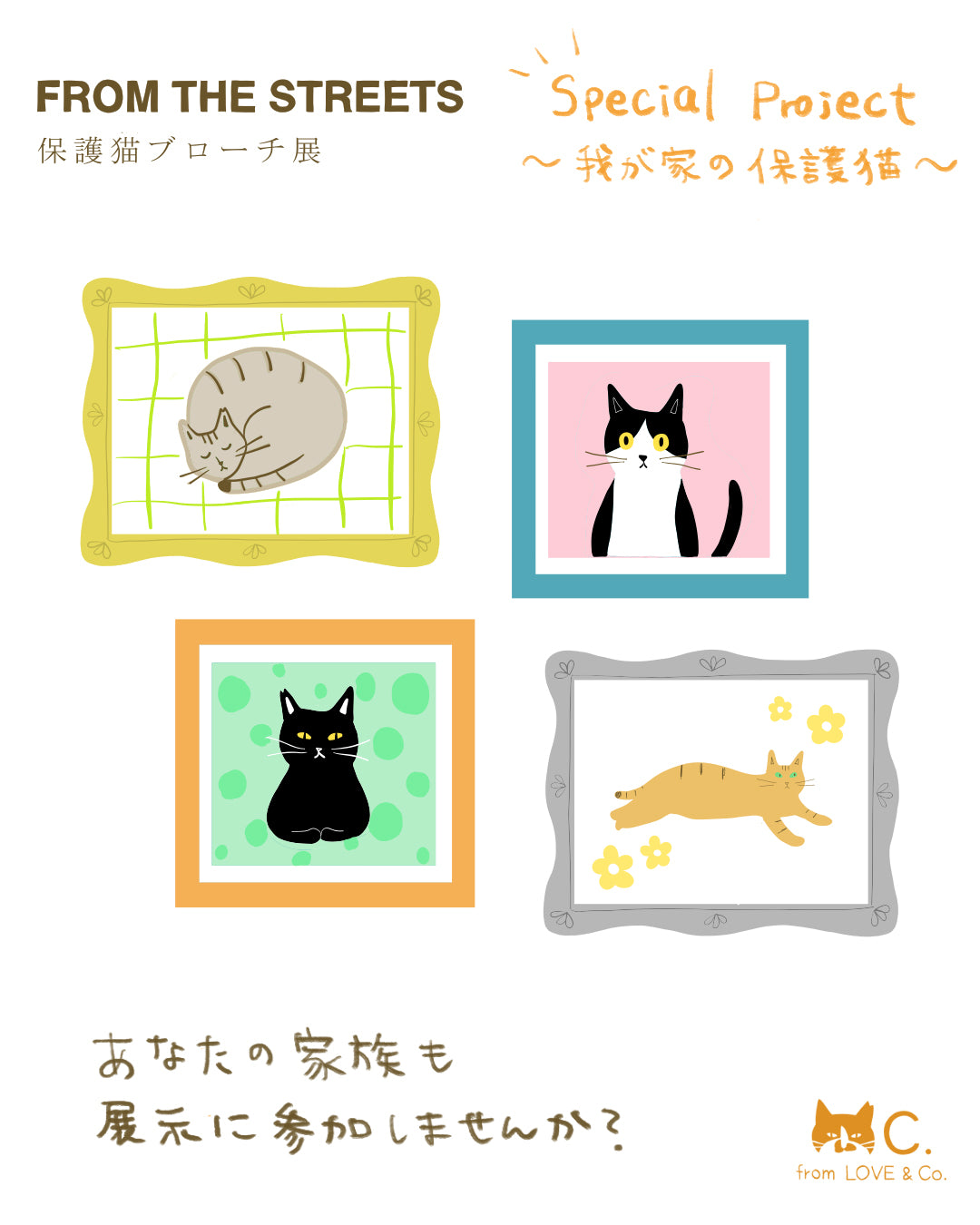 【保護猫ブローチ展 特別企画】我が家の保護猫オーダーブローチ