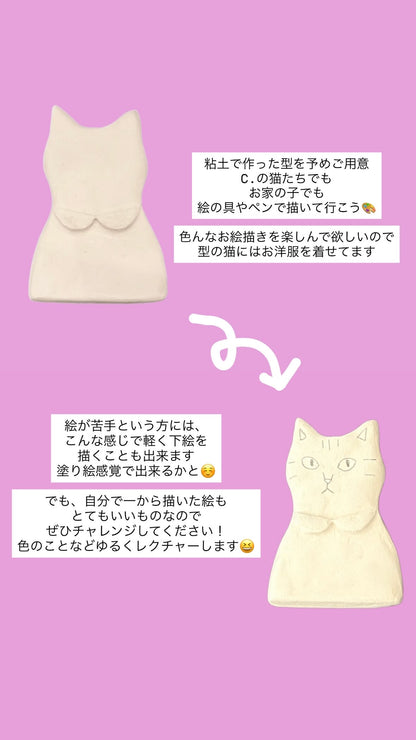 【9/26(土) 14:00〜】絵付けワークショップ